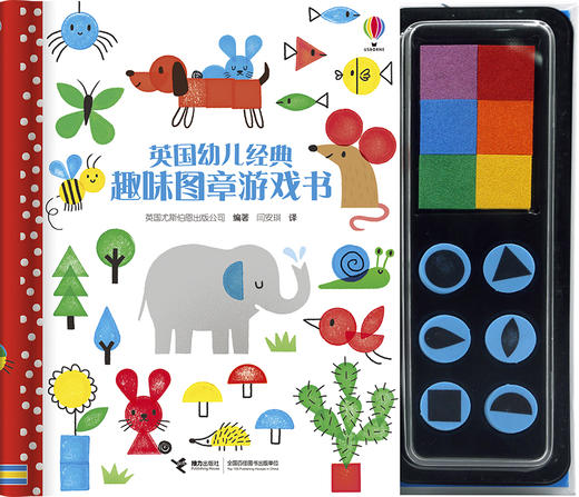 英国幼儿经典趣味图章游戏书 商品图0