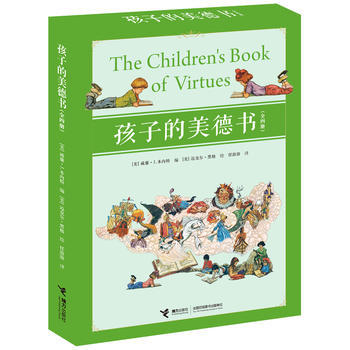 孩子的美德书（全四册） 商品图1