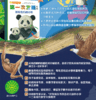 第一次发现丛书透视眼系列   濒临危机的动物 商品缩略图2