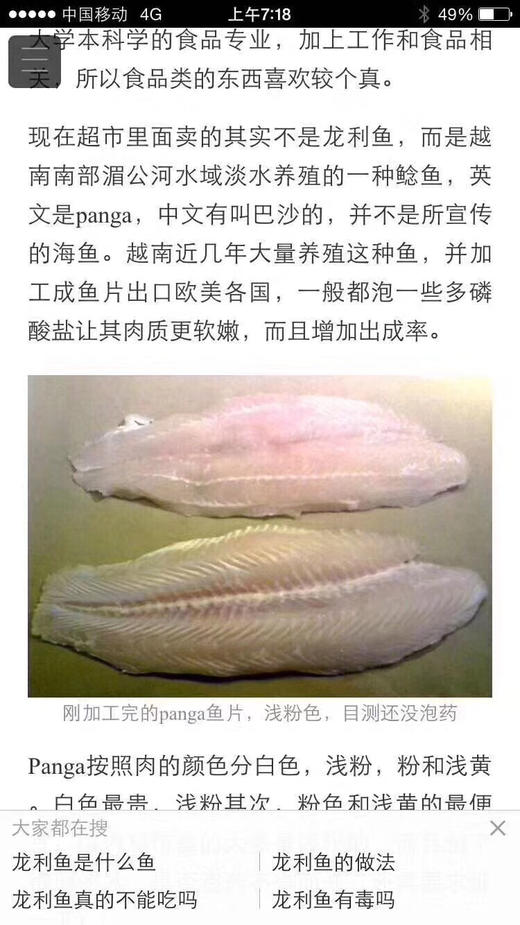 【舌鳎鱼/真龙利鱼】🌞护眼功能明显🌞已去鳞不用去皮 ，清蒸红烧香煎，只需顶部一点点内脏剪了 商品图5