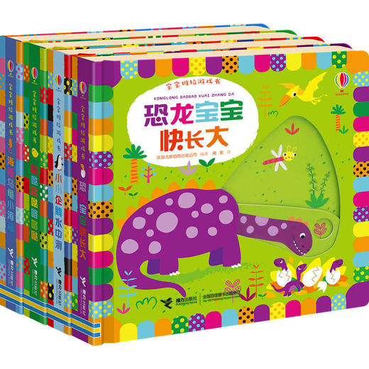 【接力出版社】【全4册】宝宝推拉游戏书·咯咯哒+海豚乌龟小海马+恐龙宝宝+小企鹅 益智游戏 商品图0
