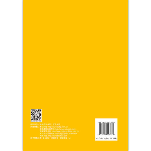 道路工程施工技术交底手册（第二版） 商品图2