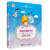 优等生必读文库·世界儿童文学经典注音畅读系列 爱丽丝漫游奇境 商品缩略图0