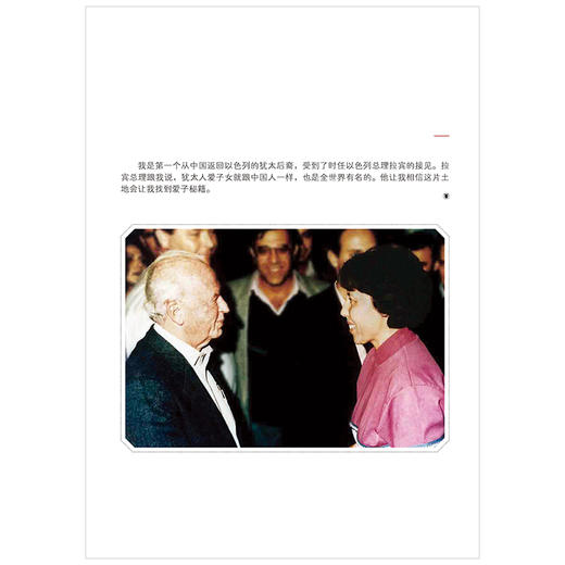 新版特别狠心特别爱1+2全套2册 养育男孩中小学生家庭教育孩子家教方法幼儿童正面管教好妈妈胜过好老师沙拉畅销育儿百科书正版 商品图3