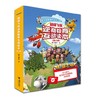 超级飞侠逆商教育互动读本 商品缩略图0