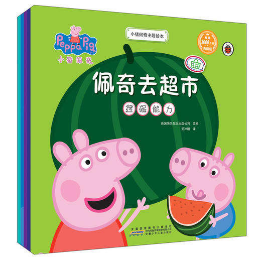 小猪佩奇主题绘本（套装5册） 商品图0