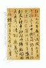 【中商原版】故宫法书新编五-唐颜真卿墨迹 港台原版 故宫法书新编五-唐颜真卿墨蹟 何传馨 台北故宫博物院 收藏 鉴赏 商品缩略图2