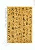 预售 【中商原版】故宫法书新编二-唐孙过庭书谱 港台原版 故宫法书新编二-唐孙过庭书谱 何传馨 台北故宫博物院 收藏 鉴赏 商品缩略图2