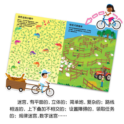 【全3册】英国幼儿经典情景大迷宫 神秘的大脚印 3-6岁幼儿童启蒙益智游戏书 幼儿园宝宝智力开发 专注力训练 亲子互动早教读物 商品图3