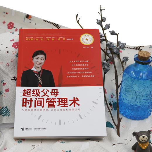 超级父母时间管理术 商品图2