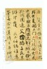 【中商原版】故宫法书新编五-唐颜真卿墨迹 港台原版 故宫法书新编五-唐颜真卿墨蹟 何传馨 台北故宫博物院 收藏 鉴赏 商品缩略图3