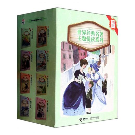 优等生必读文库 世界经典名著主题悦读系列 全8册 昆虫记 老人与海 伊索寓言 钢铁是怎样炼成的 鲁滨逊漂流记 商品图0