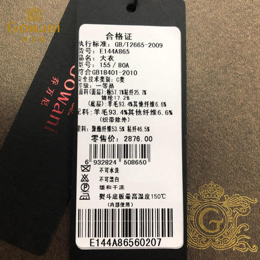 乔万尼冬季蕾丝修身娃娃领毛呢大衣外套E144A865 商品图4