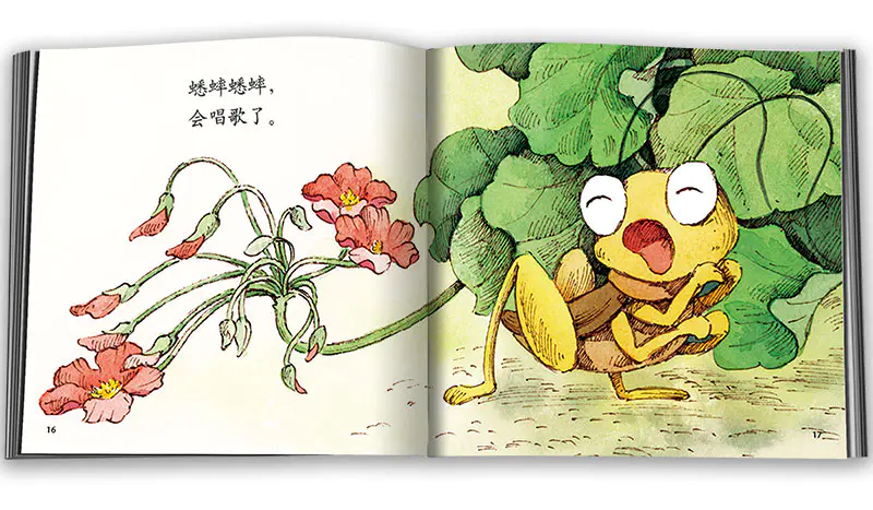 乐悠悠启蒙图画书系列