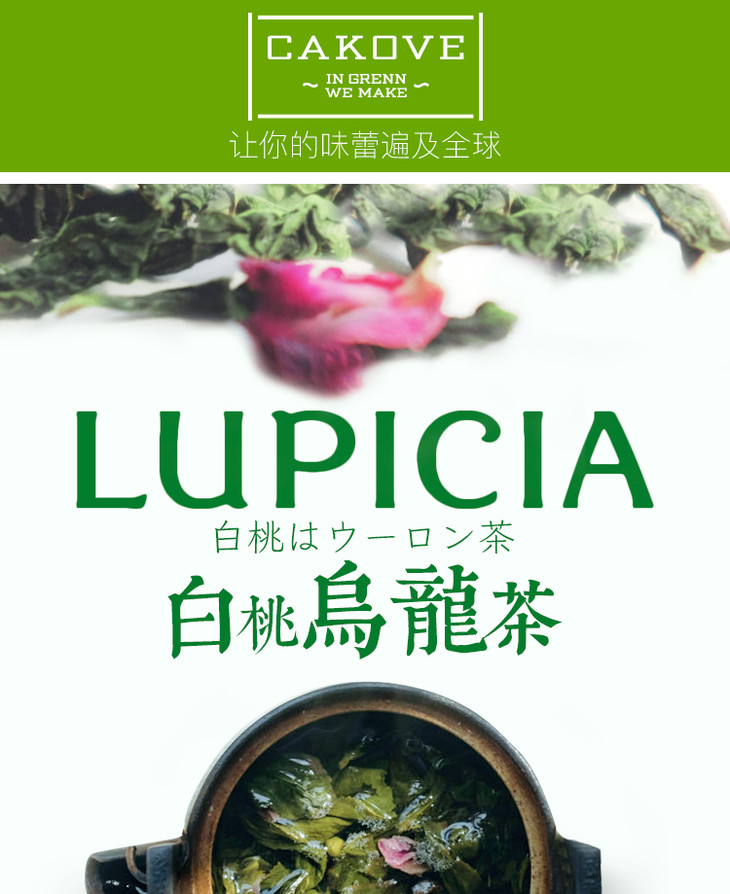 lupicia绿碧茶园白桃乌龙茶煎茶等多款