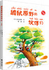 古田足日注音版 全4册 一年级大个子二年级小个子 樱桃托管班的小狗 小狗的散步执照 鼹鼠原野的伙伴们 6-12岁儿童文学故事书 商品缩略图1