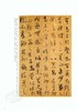 预售 【中商原版】故宫法书新编二-唐孙过庭书谱 港台原版 故宫法书新编二-唐孙过庭书谱 何传馨 台北故宫博物院 收藏 鉴赏 商品缩略图3