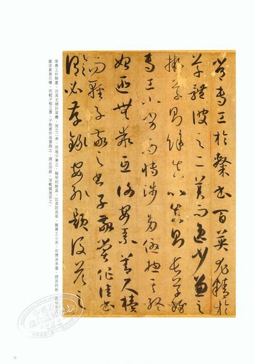 预售 【中商原版】故宫法书新编二-唐孙过庭书谱 港台原版 故宫法书新编二-唐孙过庭书谱 何传馨 台北故宫博物院 收藏 鉴赏 商品图3