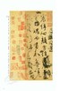 【中商原版】故宫法书新编五-唐颜真卿墨迹 港台原版 故宫法书新编五-唐颜真卿墨蹟 何传馨 台北故宫博物院 收藏 鉴赏 商品缩略图4