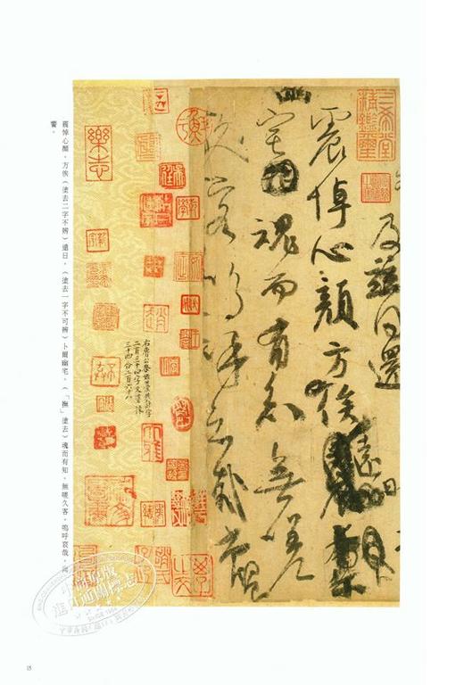 【中商原版】故宫法书新编五-唐颜真卿墨迹 港台原版 故宫法书新编五-唐颜真卿墨蹟 何传馨 台北故宫博物院 收藏 鉴赏 商品图4