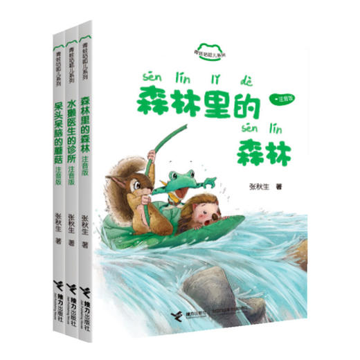 青蛙咕呱儿系列 商品图0