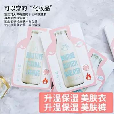 【可以穿的化妆品】保湿+升温保暖=牛奶升温美肤衣 商品图2