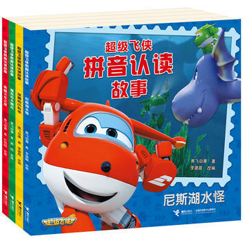 【全4册】超级飞侠拼音认读故事·捷克的木偶戏+迷路的小羚羊+尼斯湖水怪+希腊火车之旅 商品图1