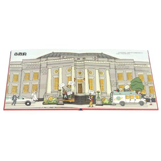 孤独星球·童书系列·星球探秘：城市是怎样运转的 商品图4