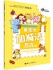 何秋光思维训练·学前数学准备系列 商品缩略图5