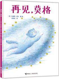 再见，莫格 商品图0