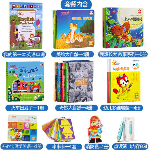 爱看屋婴幼儿双语启蒙早教点读笔套装 商品图1