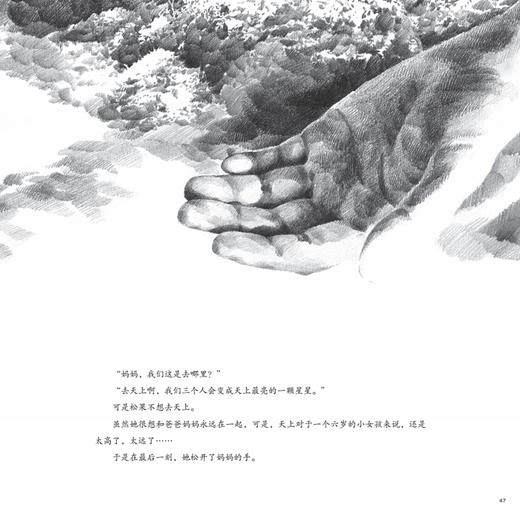 娃娃龙原创图画书 仙女花开 图画书大咖彭懿x实力派画家索焱 商品图1