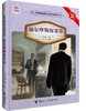 优等生必读文库·世界经典名著主题悦读系列 福尔摩斯探案集 商品缩略图0