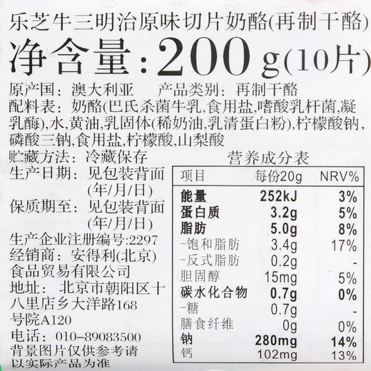 乐芝牛三明治切片奶酪200g 商品图1