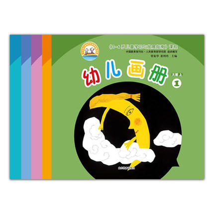 3-6岁儿童学习与发展指南 幼儿画册 大班（5册） 商品图0