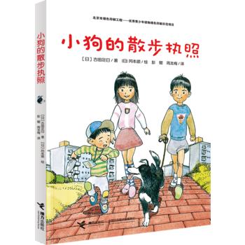 小狗的散步执照 商品图0