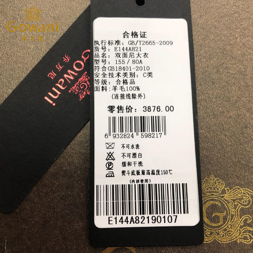 乔万尼冬季毛呢外套女宽松大翻领简约双面羊呢子大衣中长款轻薄E144A821 商品图4