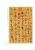 预售 【中商原版】故宫法书新编二-唐孙过庭书谱 港台原版 故宫法书新编二-唐孙过庭书谱 何传馨 台北故宫博物院 收藏 鉴赏 商品缩略图5