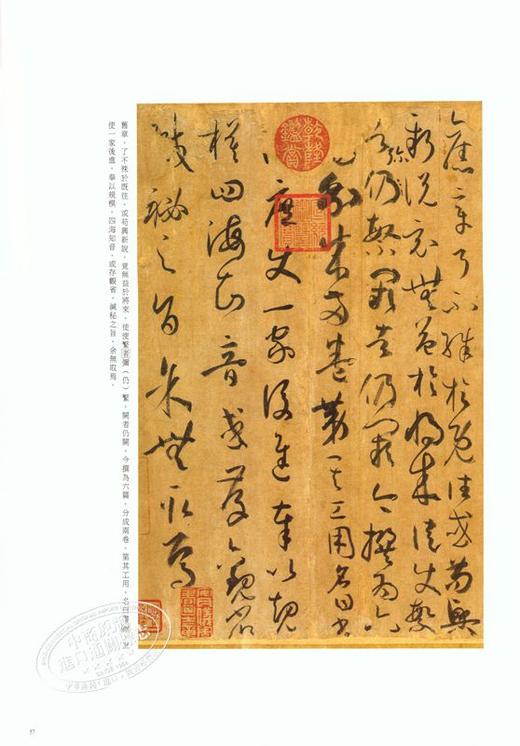 预售 【中商原版】故宫法书新编二-唐孙过庭书谱 港台原版 故宫法书新编二-唐孙过庭书谱 何传馨 台北故宫博物院 收藏 鉴赏 商品图5
