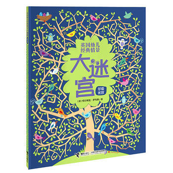 英国幼儿经典情景大迷宫 苹果迷宫 商品图0