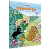 巴巴爸爸环游世界系列（出发篇） 商品缩略图3