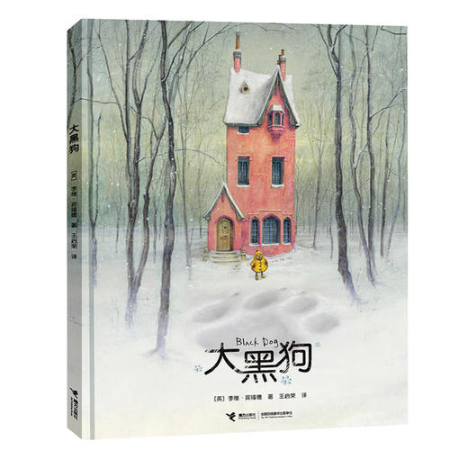 大黑狗 商品图0