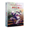 刺客信条 3册套装 末裔 可汗陵 诸神的命运 官方原创系列小说 游戏同人 商品缩略图3