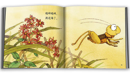 【科普认知】乐悠悠启蒙图画书系列——《蟋蟀小谣曲》（0-4岁） 商品图2