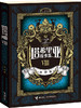 塔希里亚故事集Ⅷ 第8册 中国原创奇幻漫画先锋 吴淼著 马伯庸倾情作序 《龙枪编年史》中文简体版插图作者吴淼的鸿篇巨制 黑白剪影世界的魔法传奇 震撼人心的哲理寓言 启迪心灵的智慧阅读 商品缩略图0