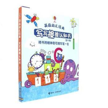 英国幼儿经典·写写擦擦认知书 商品图1