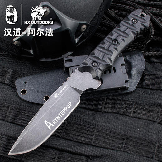 汉道 阿尔法 户外战术刀 d-134