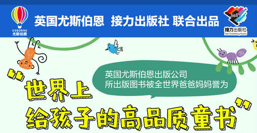 英国幼儿经典创意指印游戏书·动物 商品图1