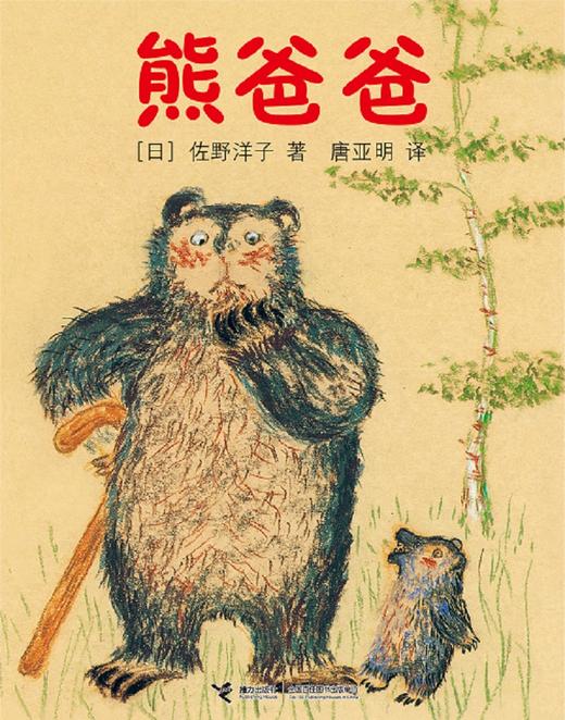熊爸爸 商品图1