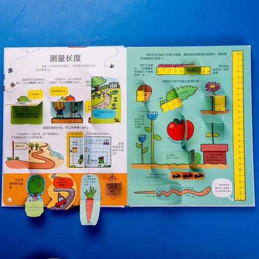 尤斯伯恩看里面·揭秘度量衡 商品图7